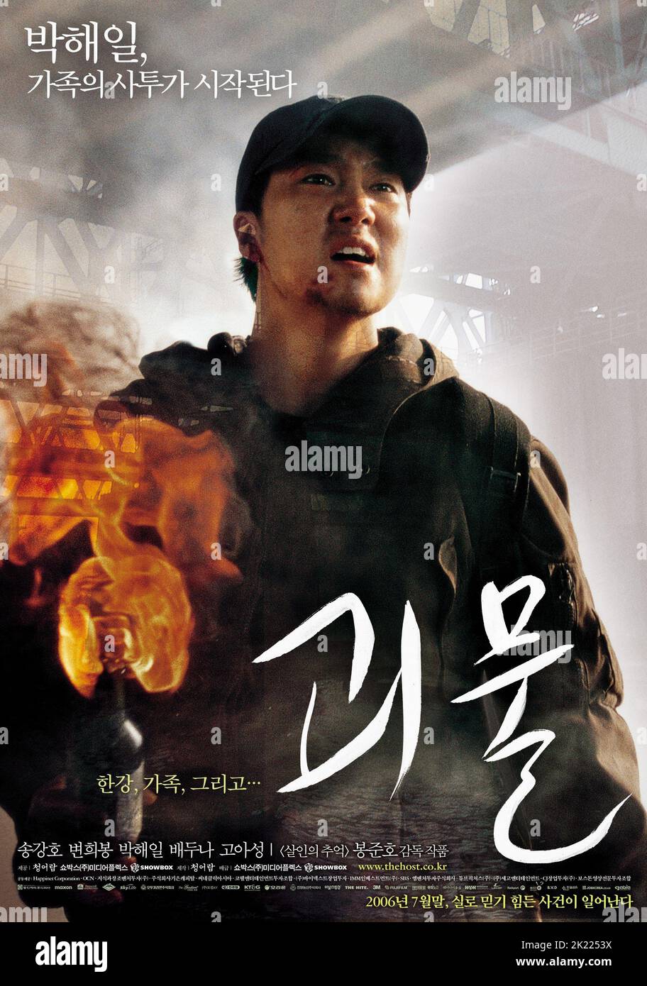 KANG-HO SONG POSTER, THE HOST, 2006 Stock Photo