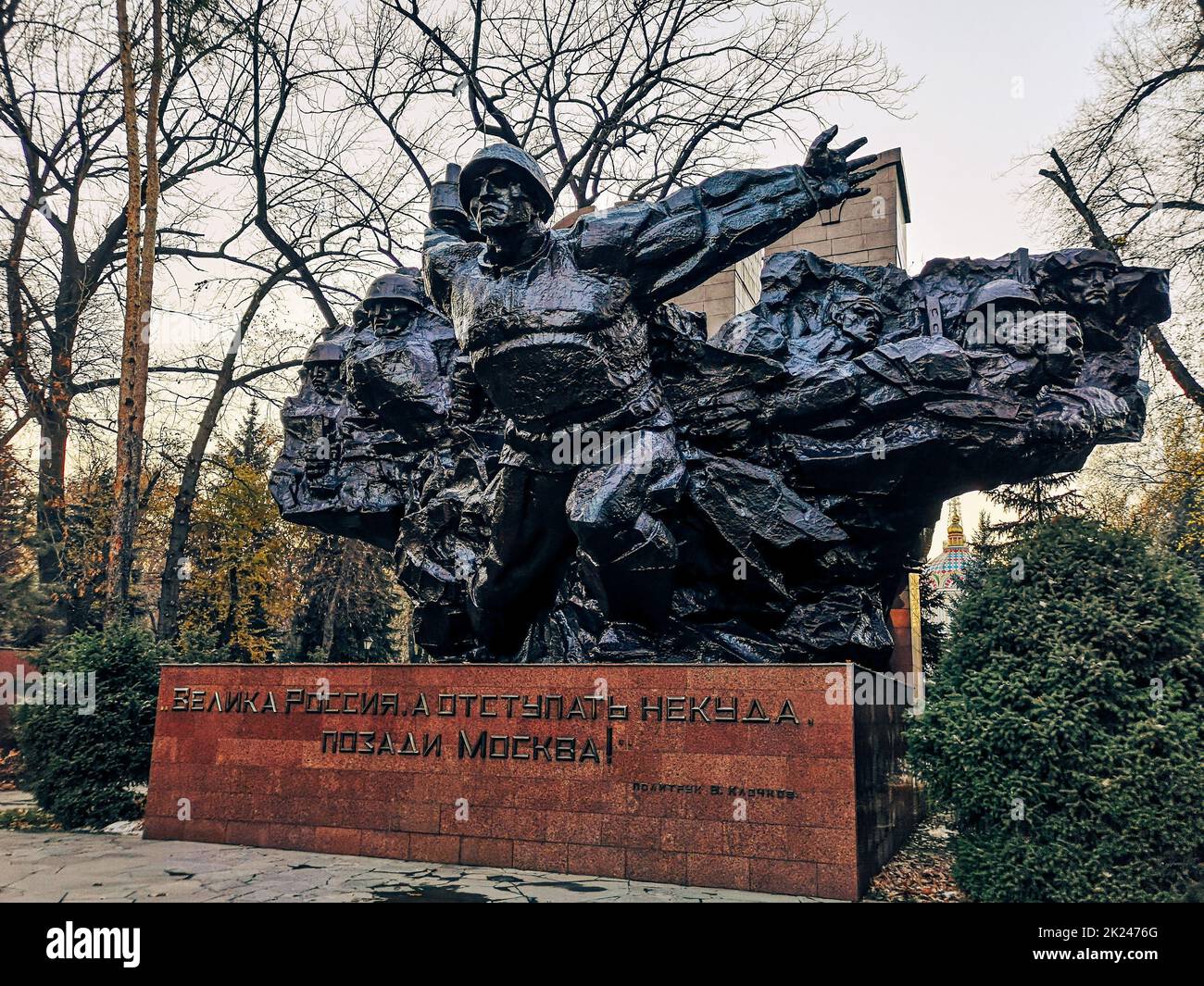 ALMATY, KAZAKHSTAN - NOVEMBER 8, 2019: Memorial of Glory in Park of 28 Panfilov Guardsmen in Almaty Kazakhstan. Stock Photo