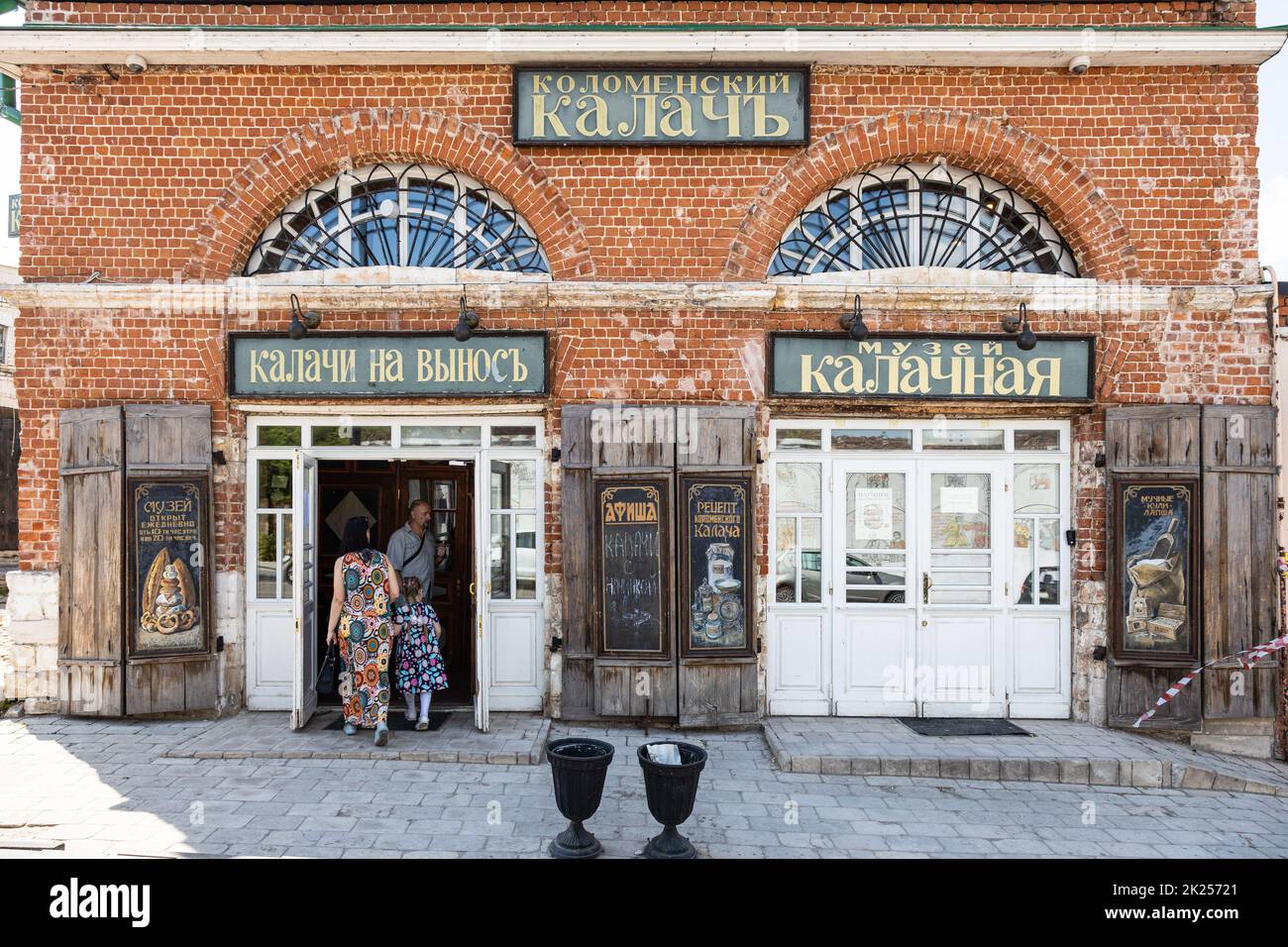 Kolomna, Russia - June 10, 2022: front view of Kalachnaya bakery museum of Kolomna kalach in Posad district of Old Kolomna city in summer day Stock Photo