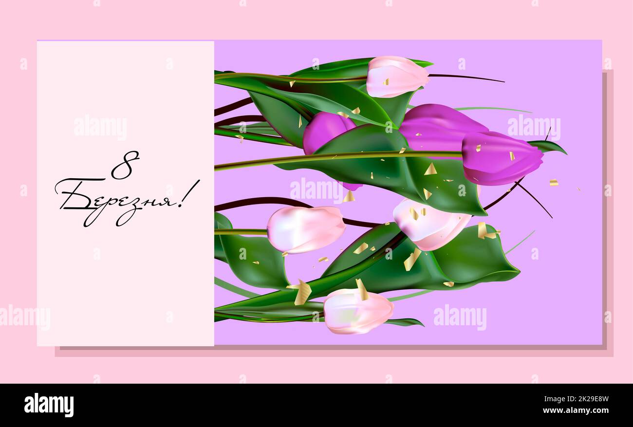 Gift card for international women s day march 8 Vector Image