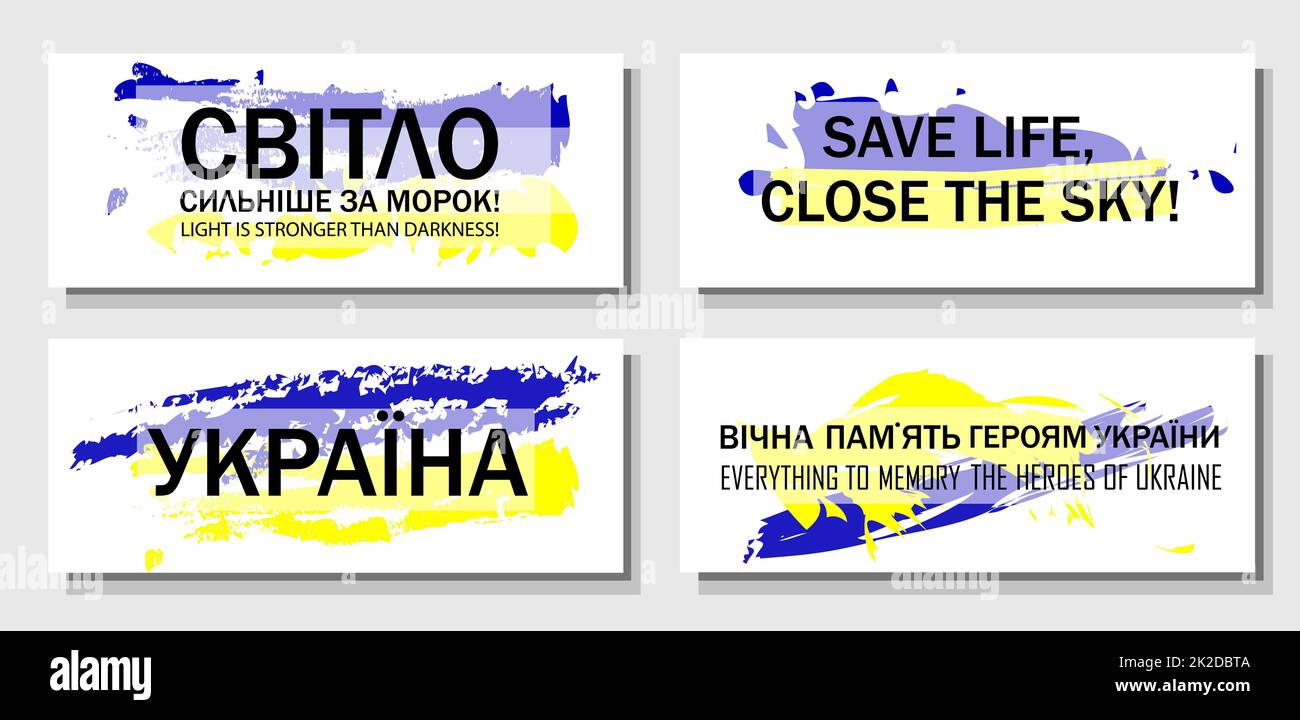set of posters with a motivational phrase in support of Ukraine. Translation from Ukrainian: Pray for Ukraine, glory to the heroes. The concept is no war. Horizontal banner with the colors of the flag. Stock Photo