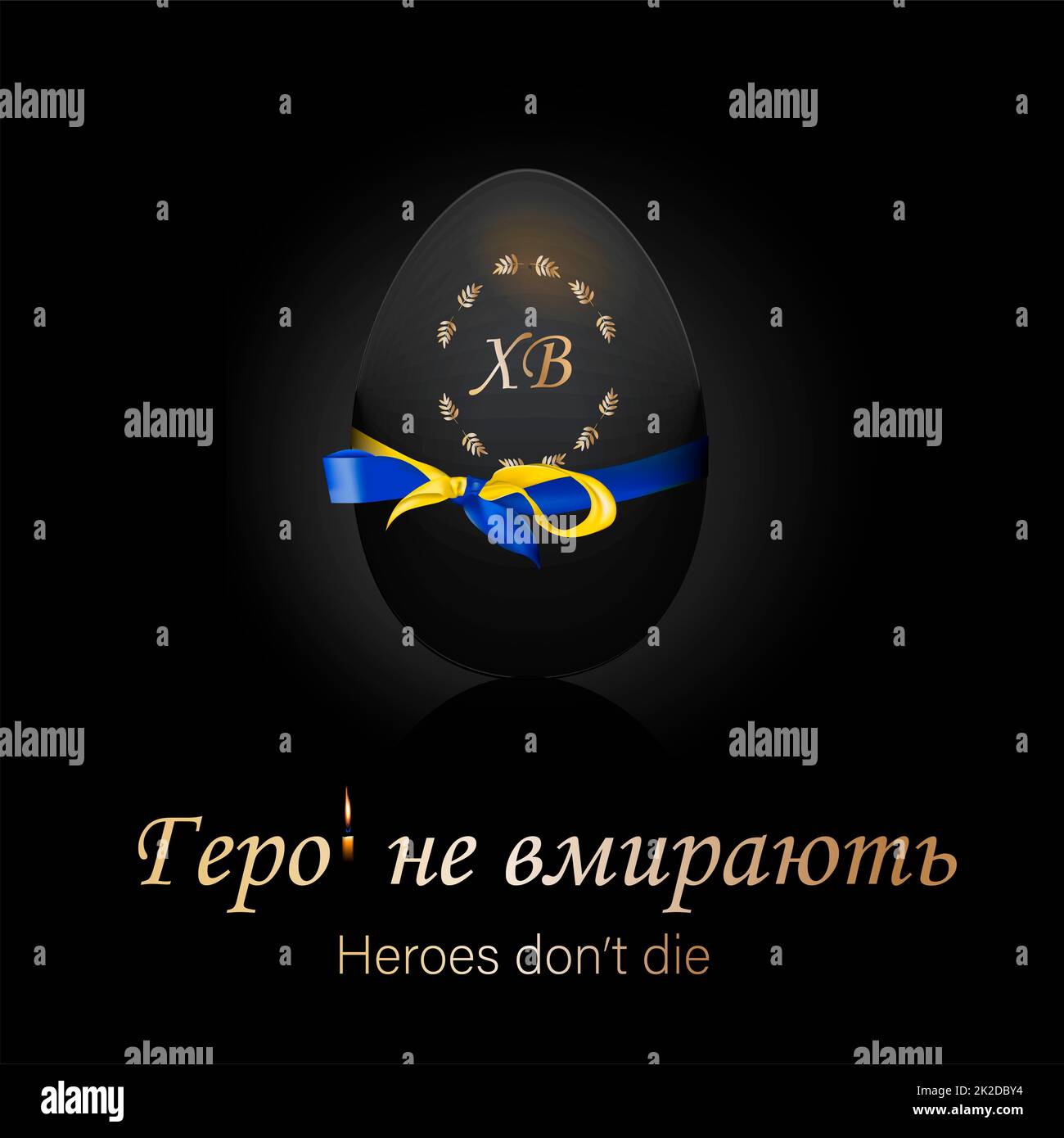 Easter. Easter eggs. Easter 2022 in Ukraine. Translation from Ukrainian: heroes don't die. Christ is risen. Vector illustration on a black background. Memorial Day. Stock Photo