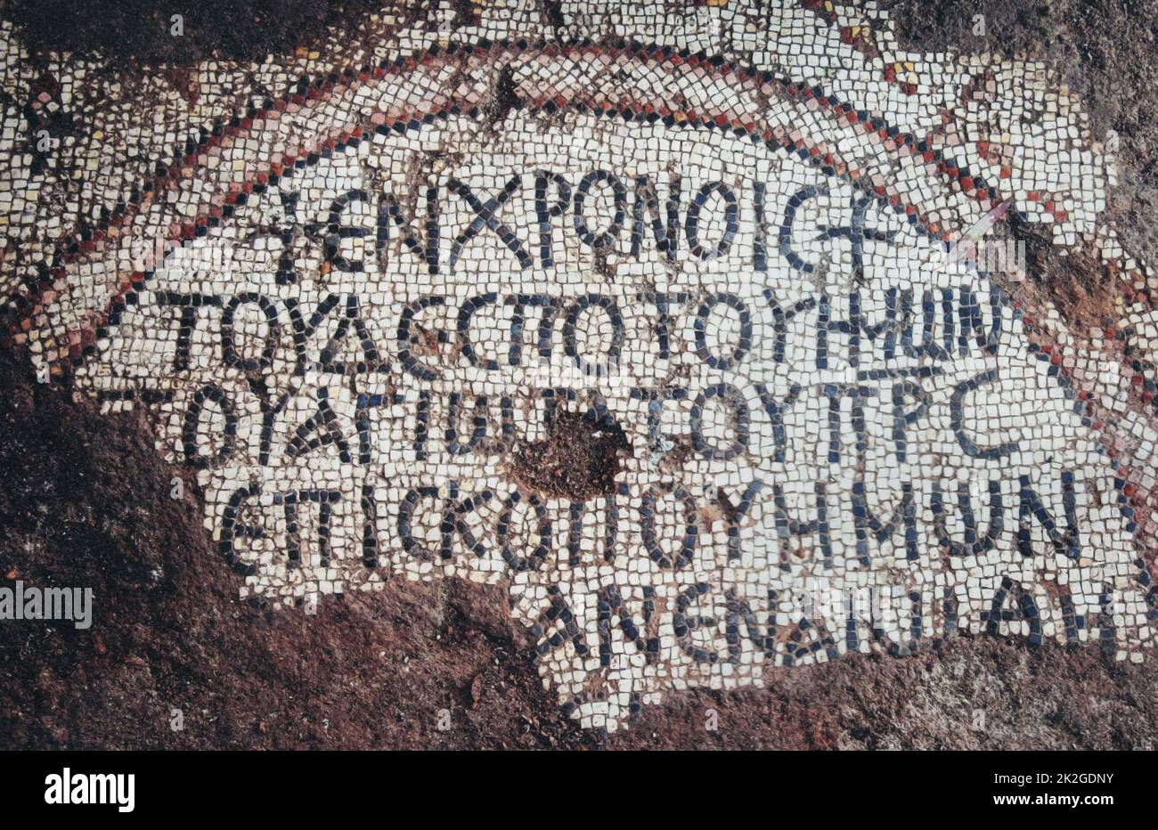 6973. Bethsaida byzantine church mosaic Greek inscription dating c. 5th. C. AD. Stock Photo