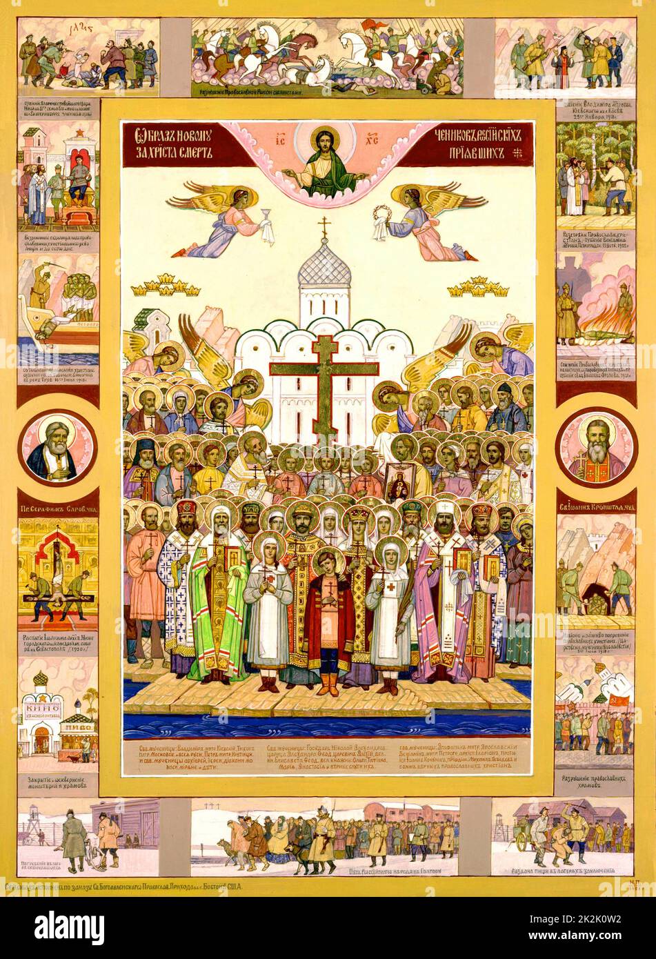 Icon dated from 2005 showing modern Saints of the Russian Orthodox Church, including the Imperial Family of Tsar Nicholas II Stock Photo