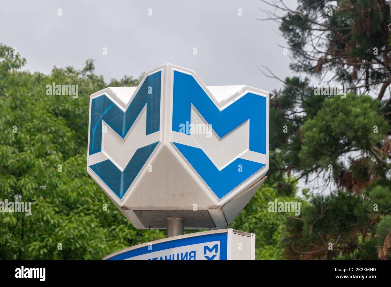 Sofia, Bulgaria - June 6, 2022: The logo of the Sofia metro. Stock Photo