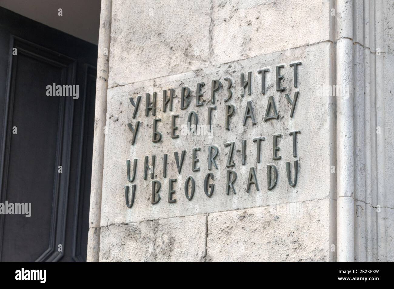 Belgrade, Serbia - June 7, 2022: The inscription University of Belgrade. Stock Photo