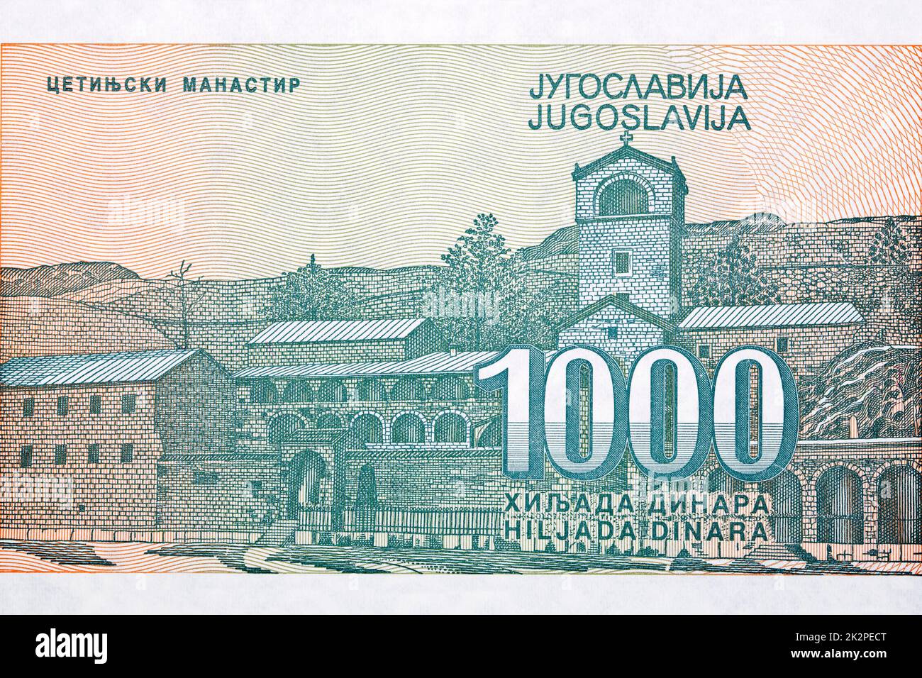 Cetinje monastery from Yugoslav money Stock Photo