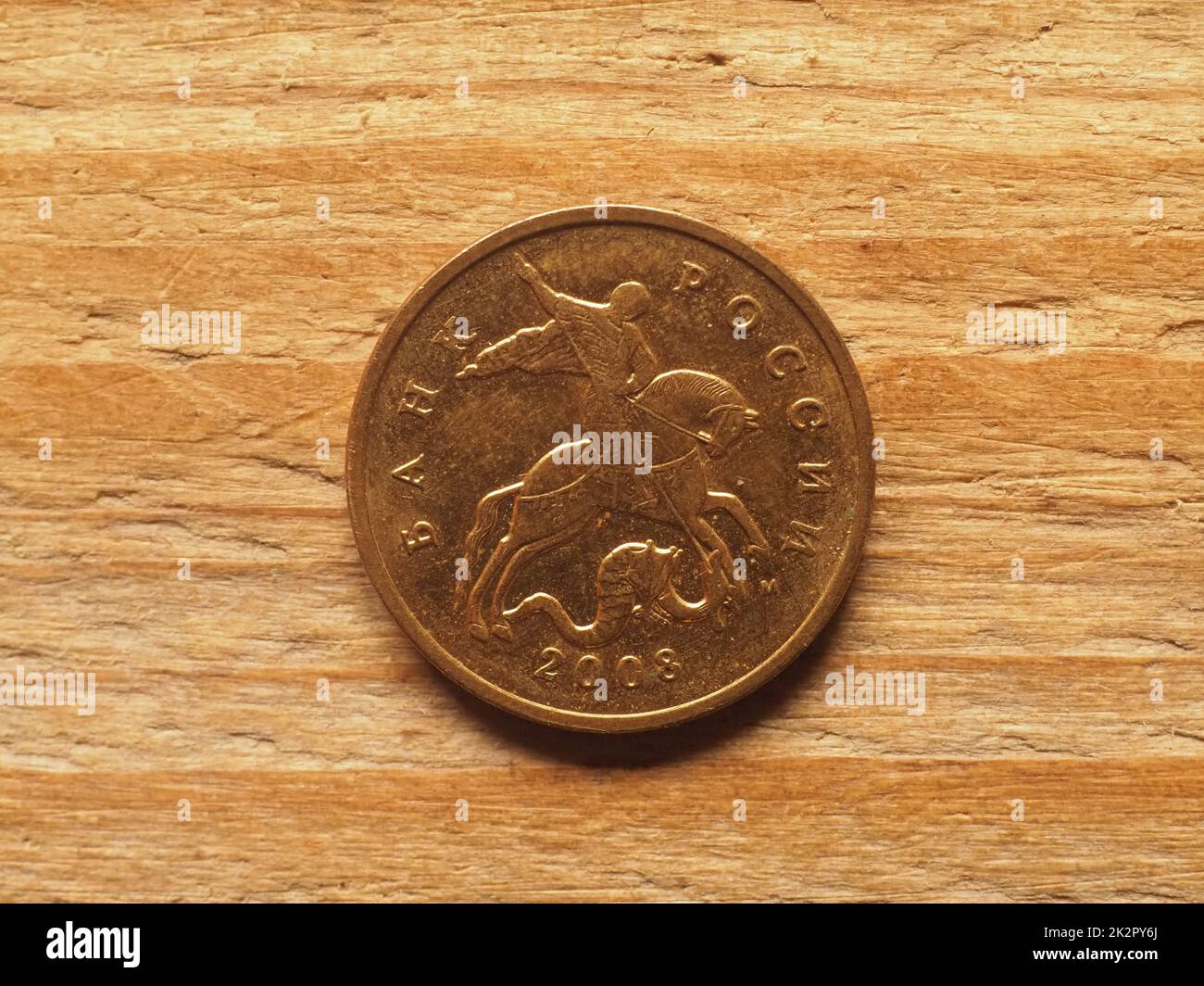 St. George Coin Back 50 kopeks coin, obverse side showing St George, currency of Russia ...