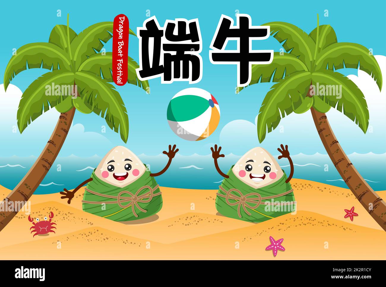 Dragon Boat Festival Rice Dumpling Zongzi Play Beach Ball Stock Photo