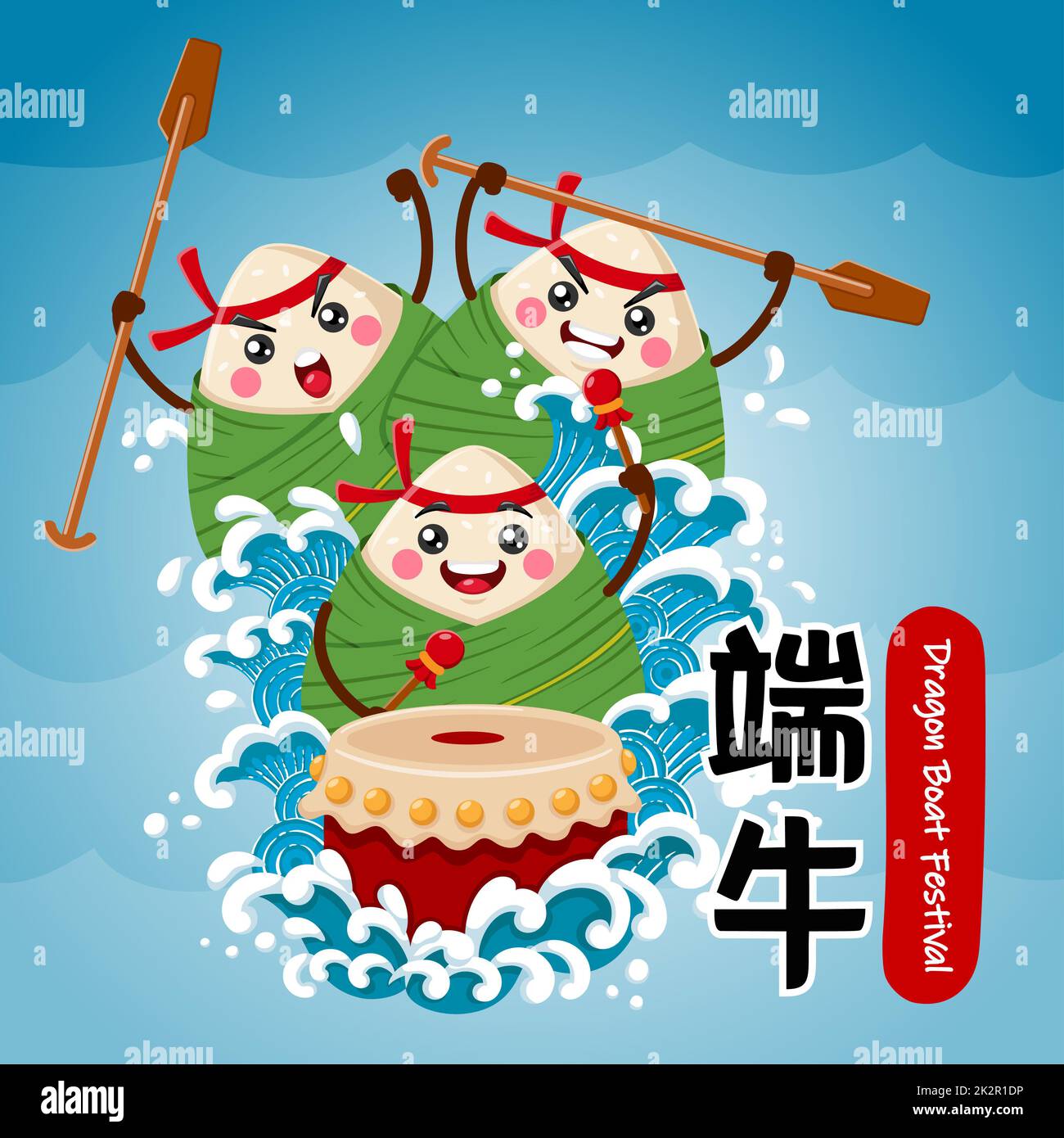 Dragon Boat Festival Rice Dumpling Zongzi Play Drum Stock Photo Alamy