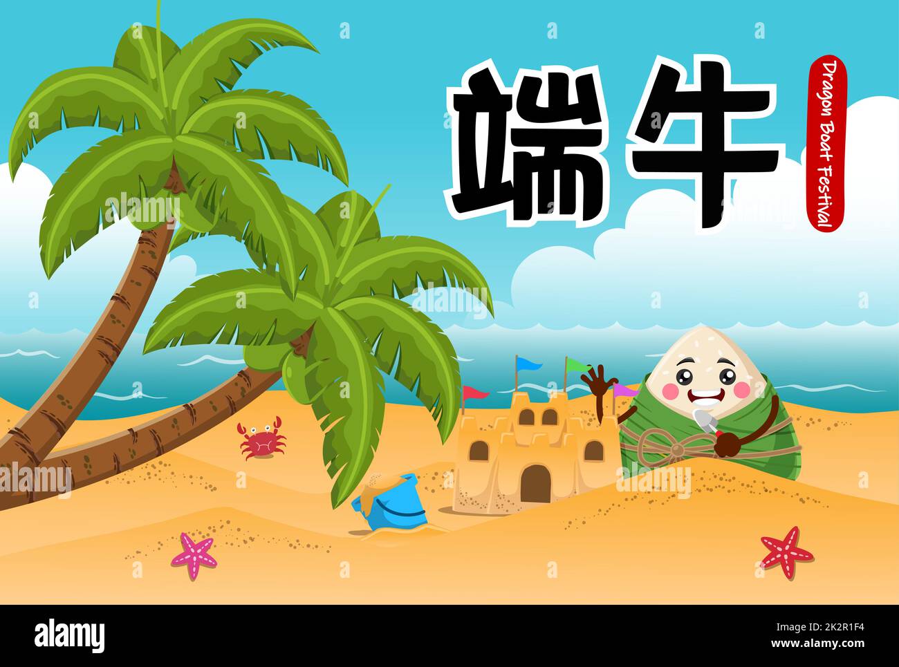 Sand Castle Rice Dragon Boat Festival Rice Dumpling Zongzi Building Sand Castle Stock ...