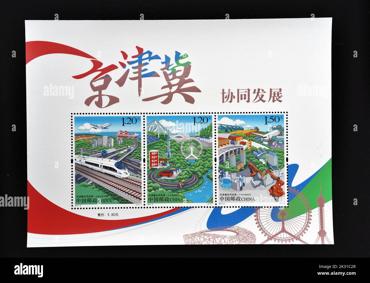 CHINA - CIRCA 2017: A stamp printed in Liaoning China shows 2017-5 The coordinated development of Beijing, Tianjin and Hebei,stamp design by Zou Qing Stock Photo