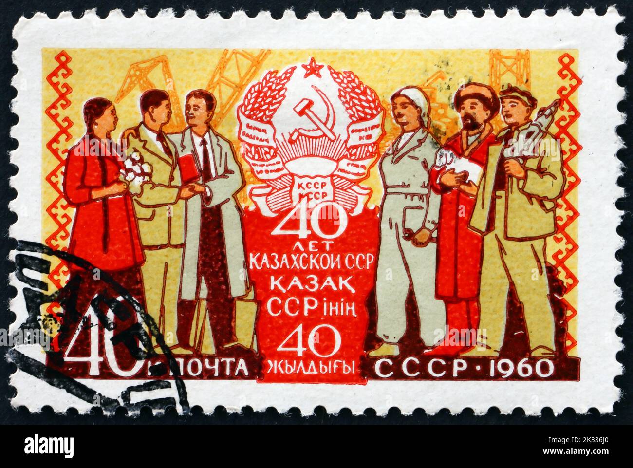 RUSSIA - CIRCA 1960: a stamp printed in Russia shows farmer, worker and scientist, Kazakh SSR, 40th anniversary, circa 1960 Stock Photo
