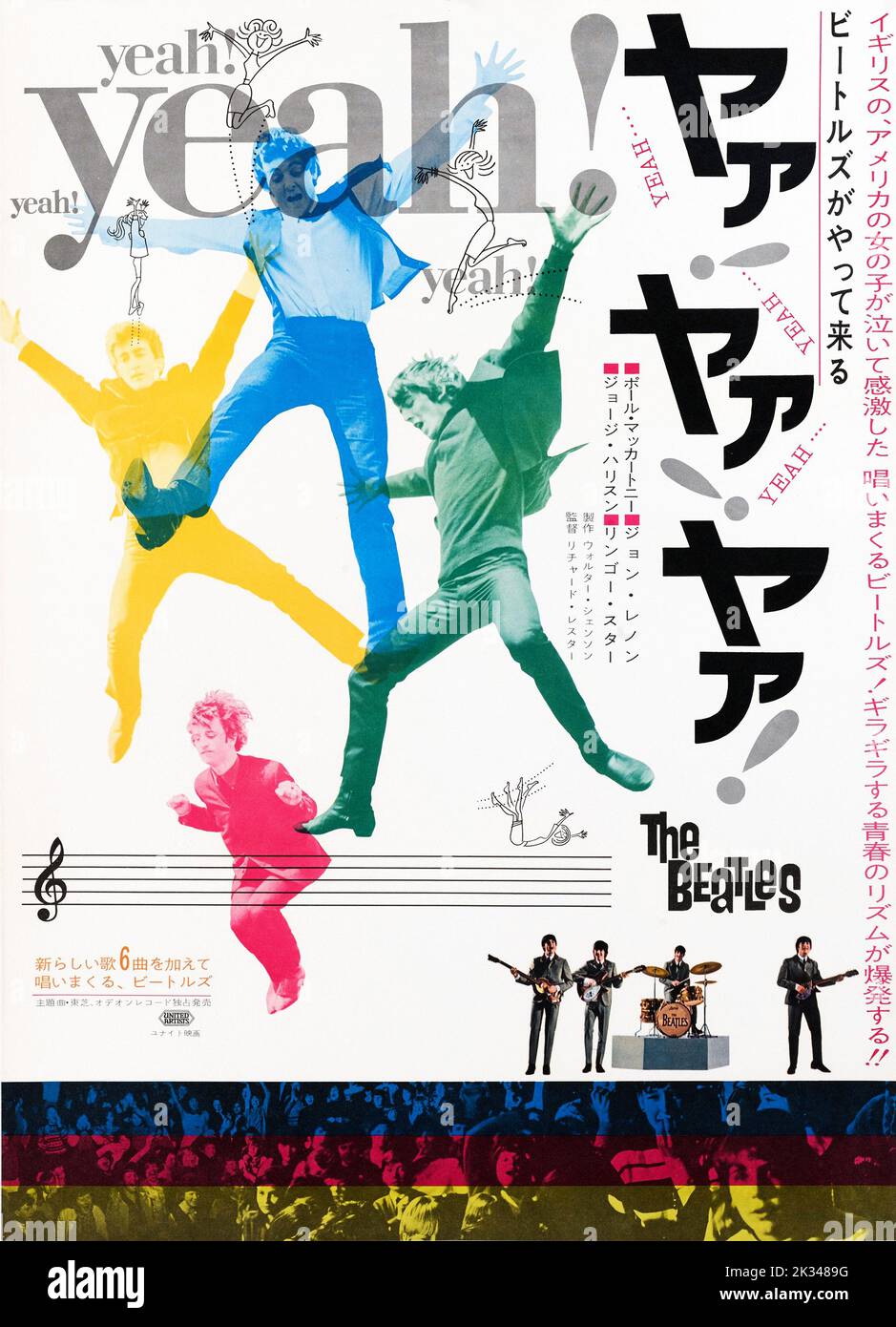 A hard day's night film poster hi-res stock photography and images