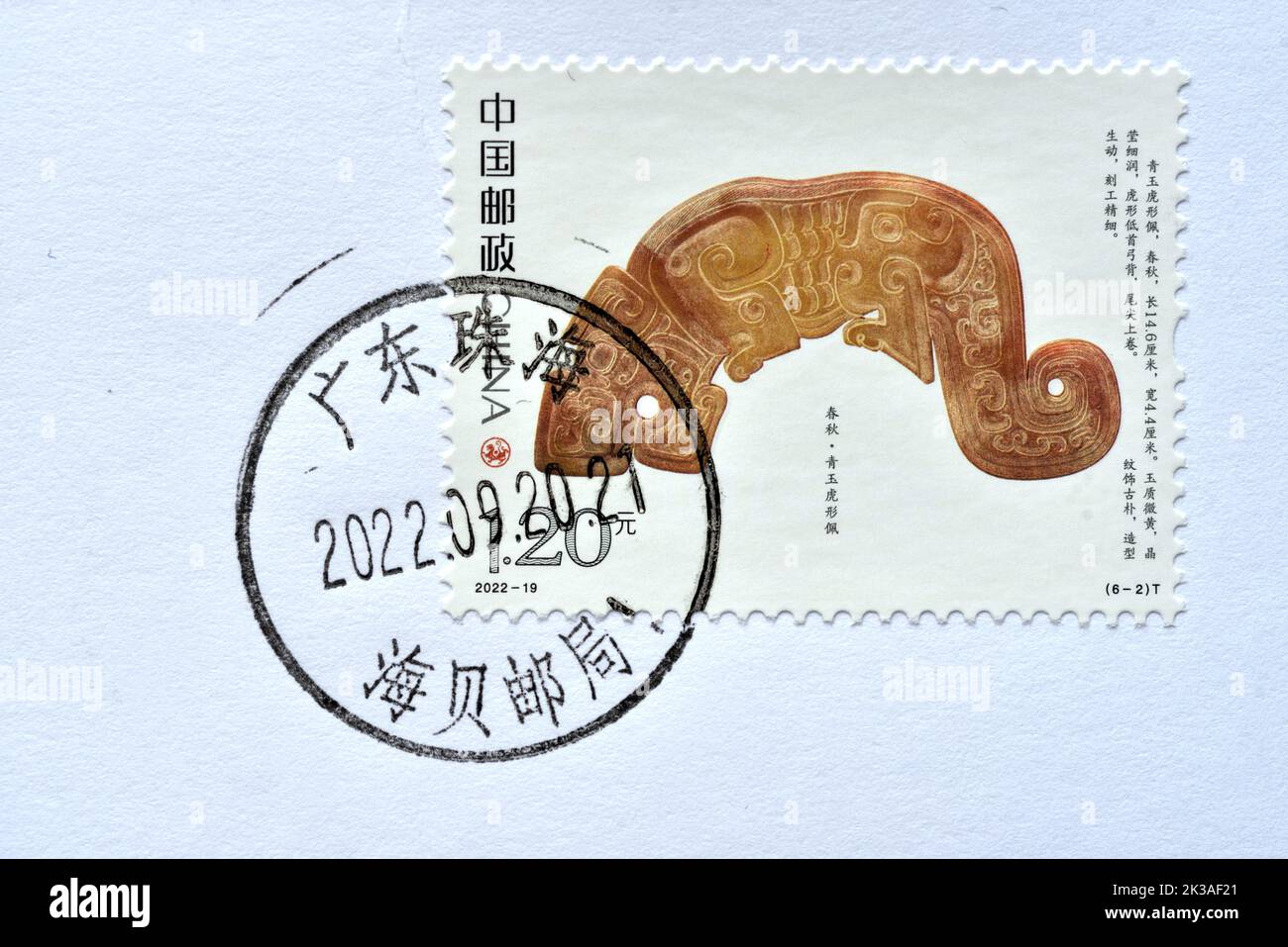 CHINA - CIRCA 2022: A stamps printed in China shows China 2022-19 Stamp China Tiger cultural relics Stamps ,  circa 2022. Stock Photo