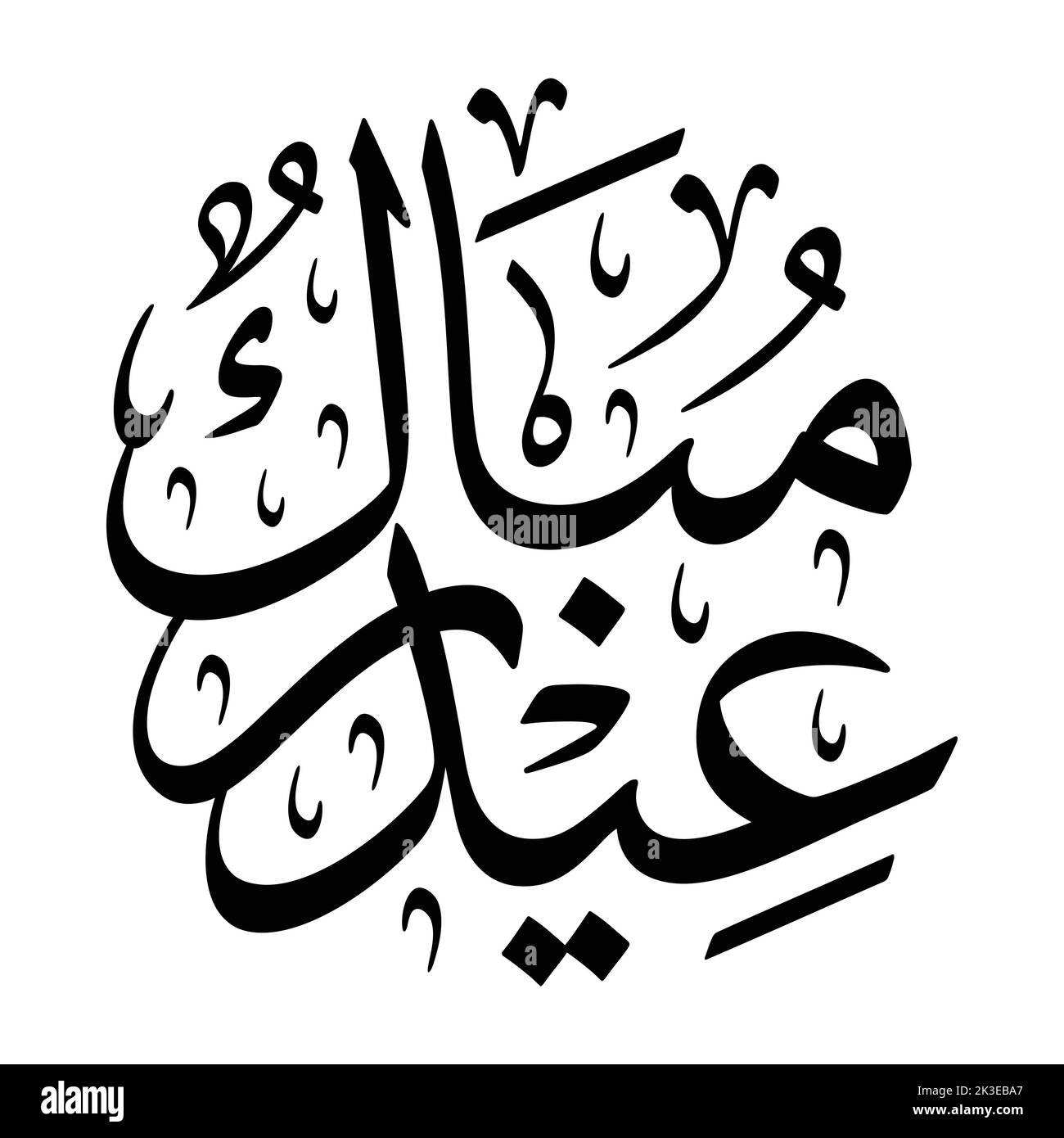 An illustration of Eid Mubarak in Arabic calligraphy Stock Vector ...