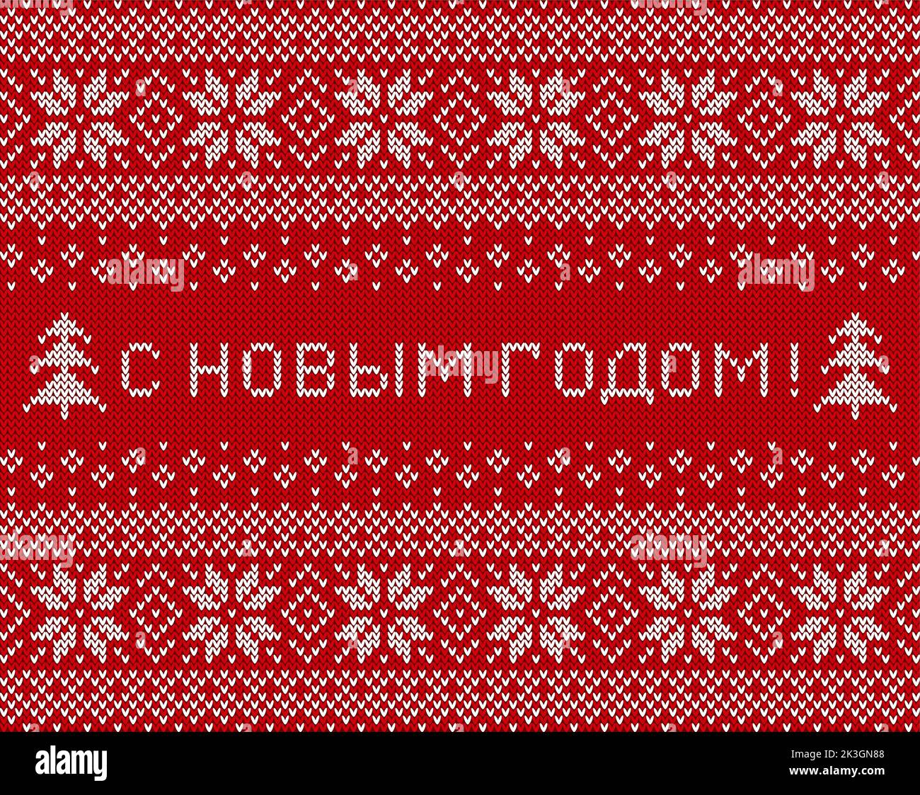 Happy New Year inscription in Russian language. Greeting card with ...