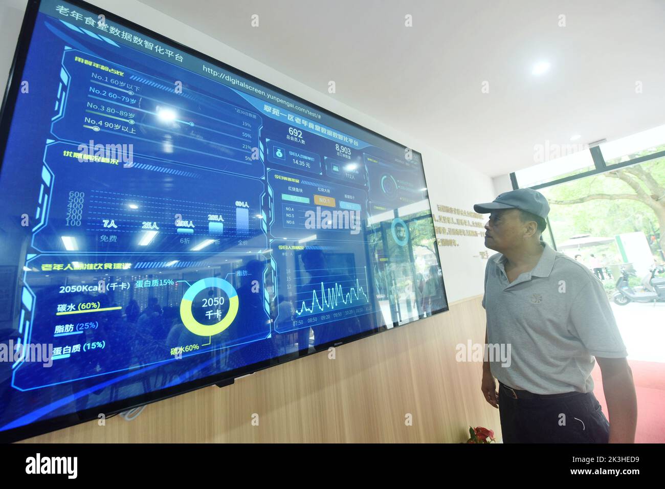 HANGZHOU, CHINA - SEPTEMBER 27, 2022 - An elderly man looks at suggestions on healthy eating for the elderly on the digital intelligence platform of a Stock Photo