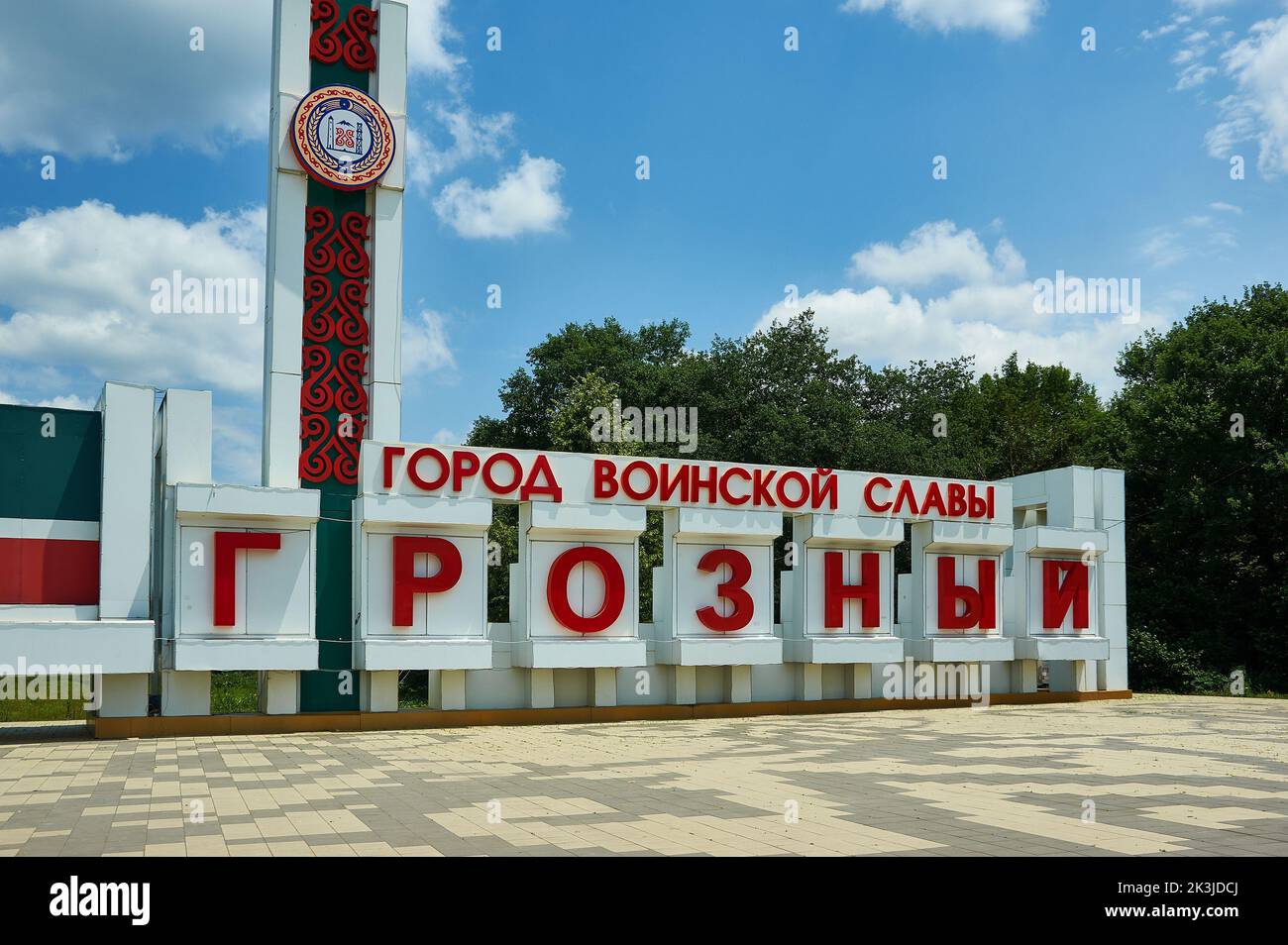 Stella Grozny June 18, 2022.  capital city of Chechnya Stock Photo
