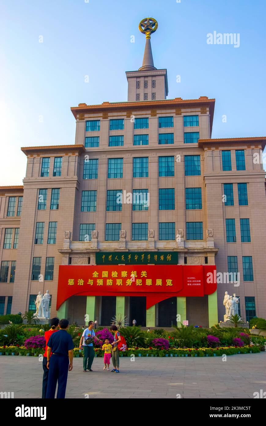 Beijing, CHINA- Monuments, Museums- The Military Museum of Chinese People's Revolution, Front With Chinese Sign Stock Photo