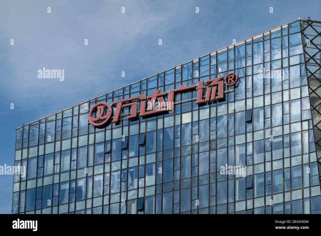 SHANGHAI, CHINA SEPTEMBER 29, 2022 Wanda Plaza in Shanghai, China