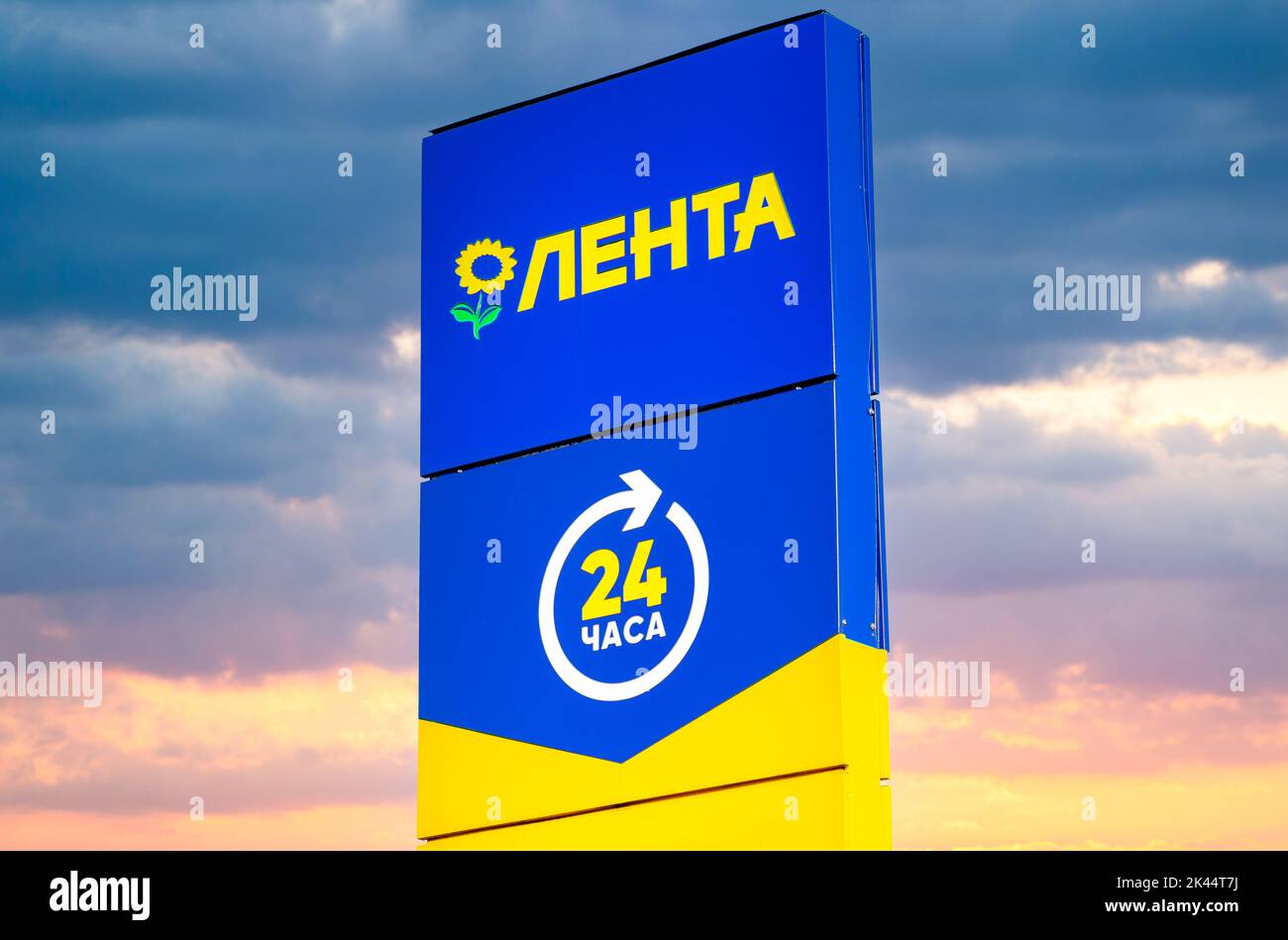 Samara, Russia - August 26, 2022: Lenta store signboard against the ...