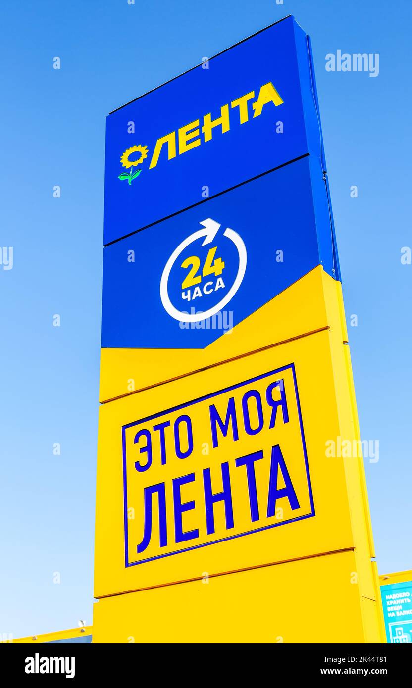 Samara, Russia - August 26, 2022: Lenta store signboard against the sky ...