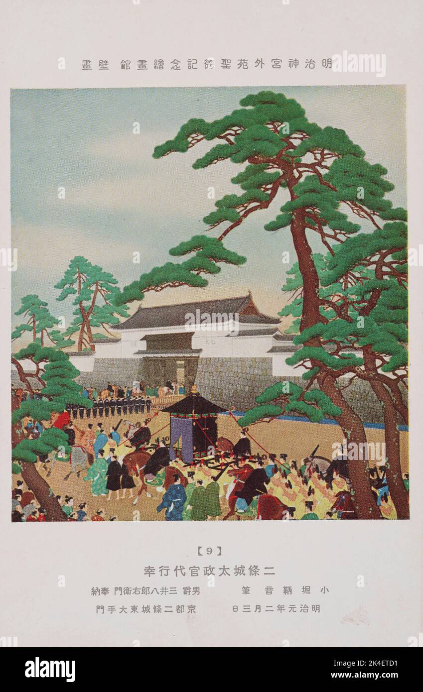The Emperor's Visit to the Dajōkan , Artist Kobori Tomoto (1864-1931 ...