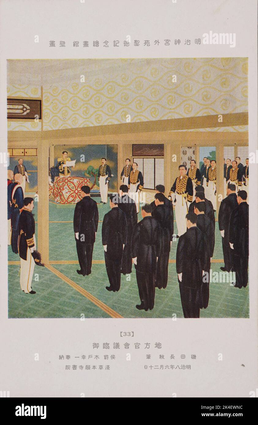 The First Conference of regional officials, Artist Isoda Chōshū (1880 ...