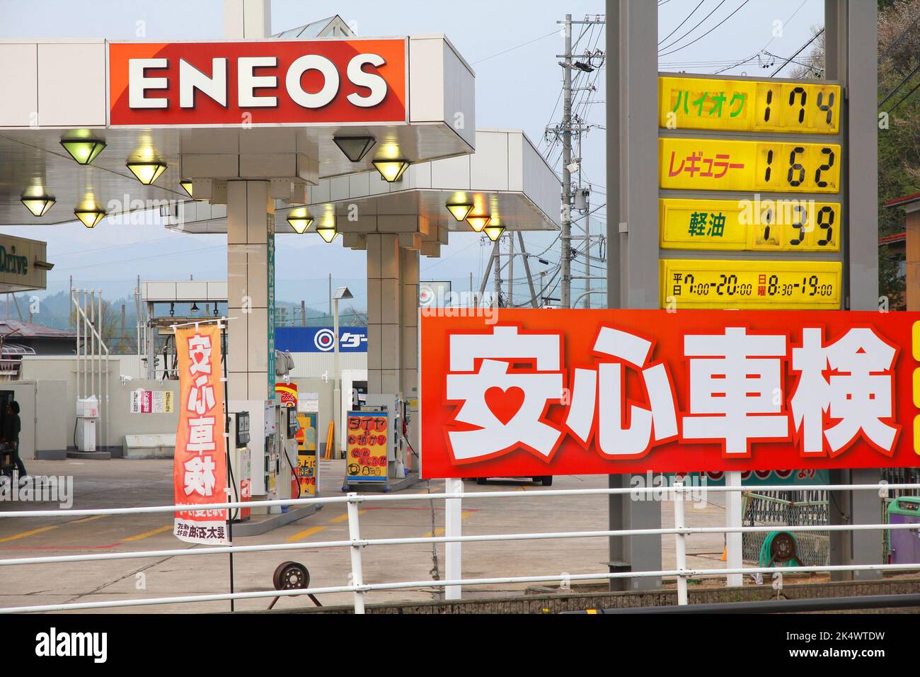 Petrol price 2012 hires stock photography and images Alamy