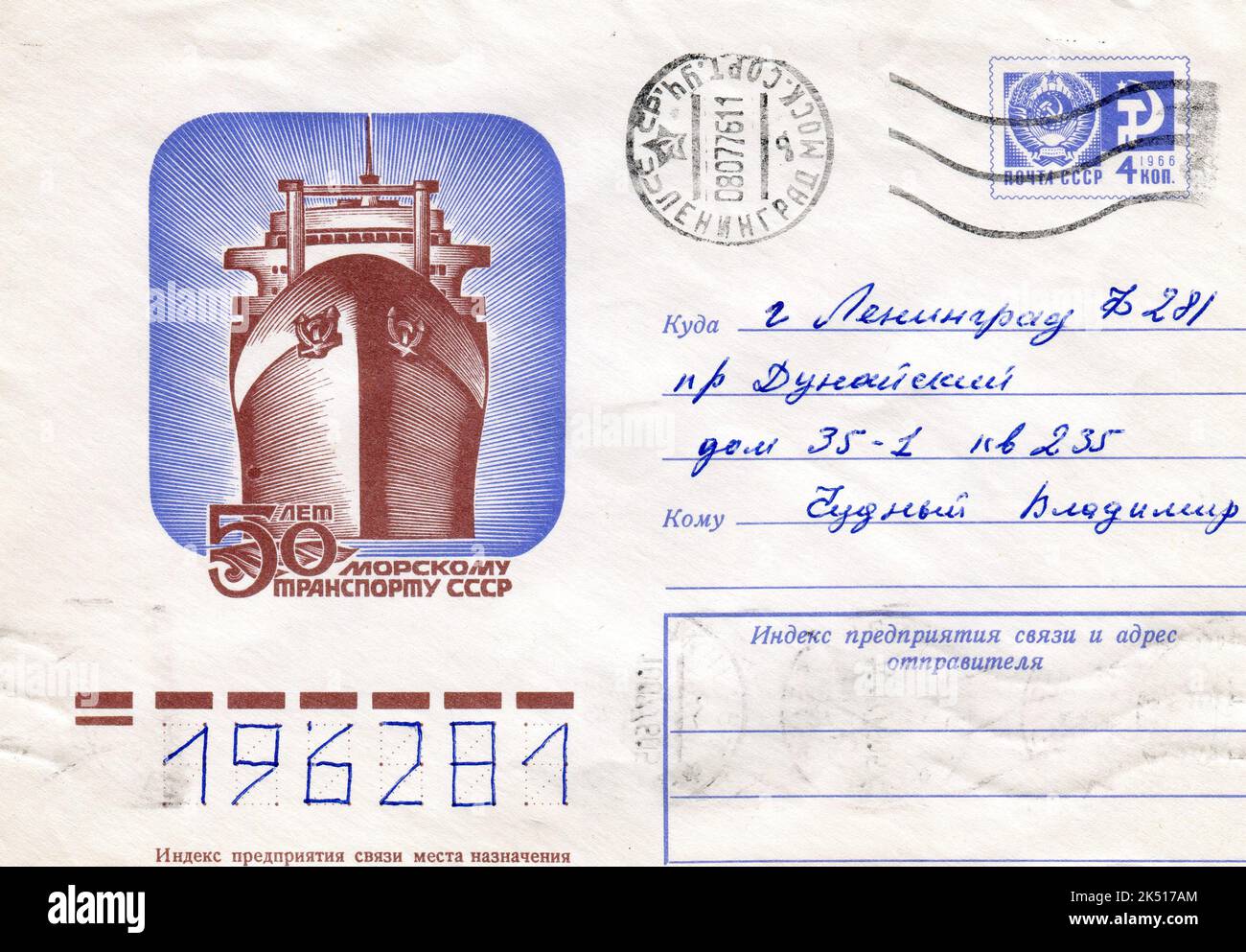 Soviet Old Mail Example USSR - circa 1970: an USSR Post First Day Cover mailing envelope with ...