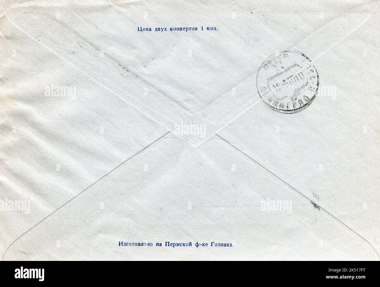 Back side Post envelope, background Stock Photo - Alamy