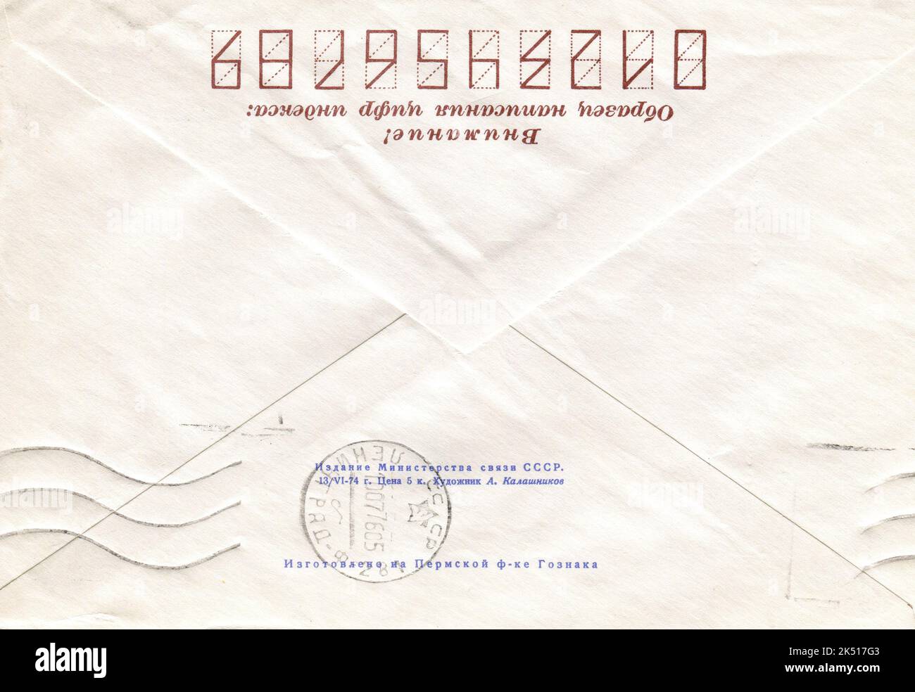 Back side Post envelope, background Stock Photo Alamy