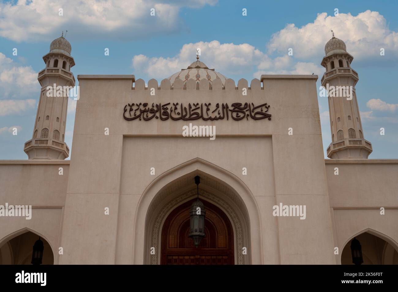 Sultan Qaboos mosque in the centre of Salalah, Oman Stock Photo