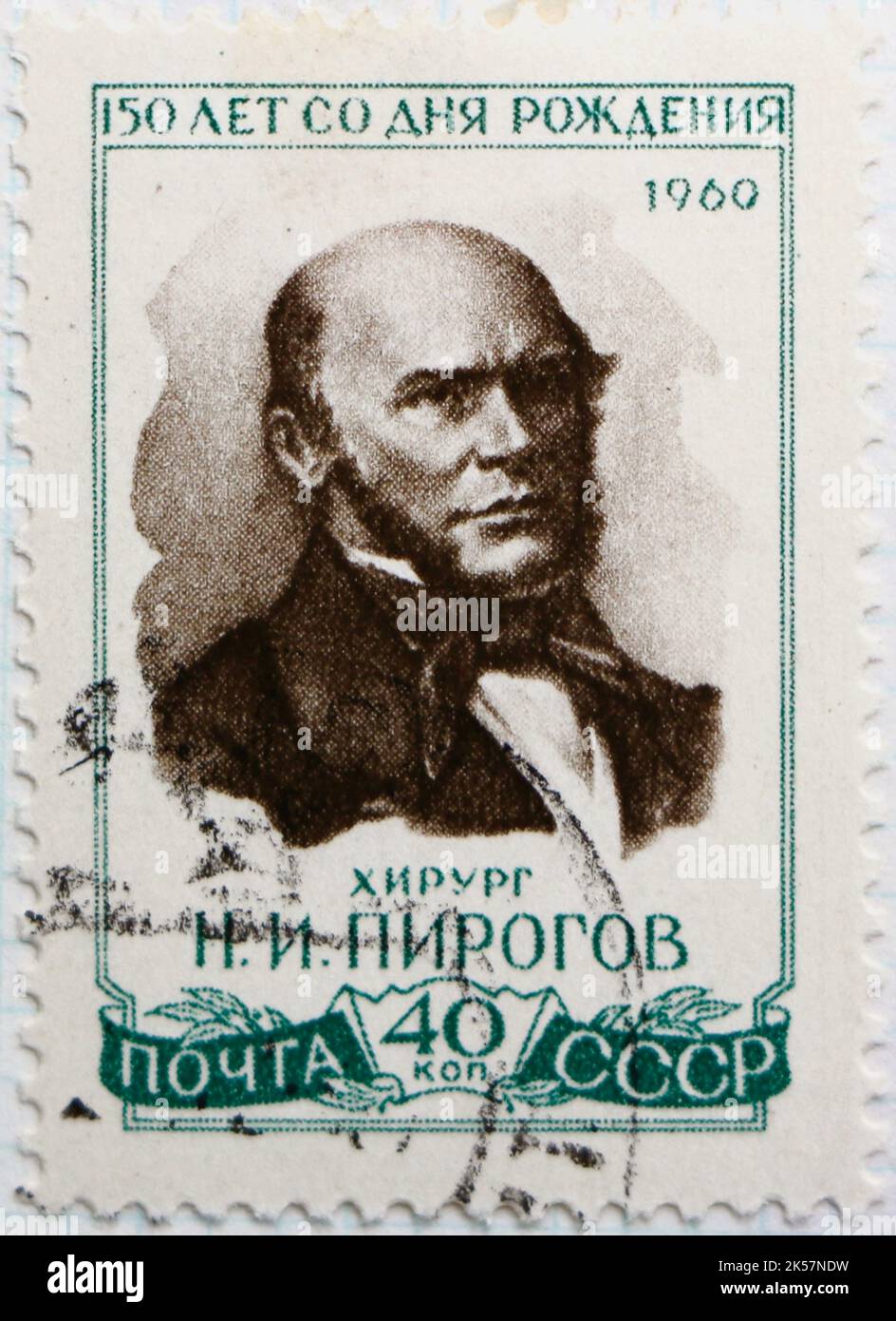 Photo of a Soviet Union postage stamp commemorating Ivanovich Pirogov 150th Birth Anniversary Birth Anniversaries series 1960 Stock Photo