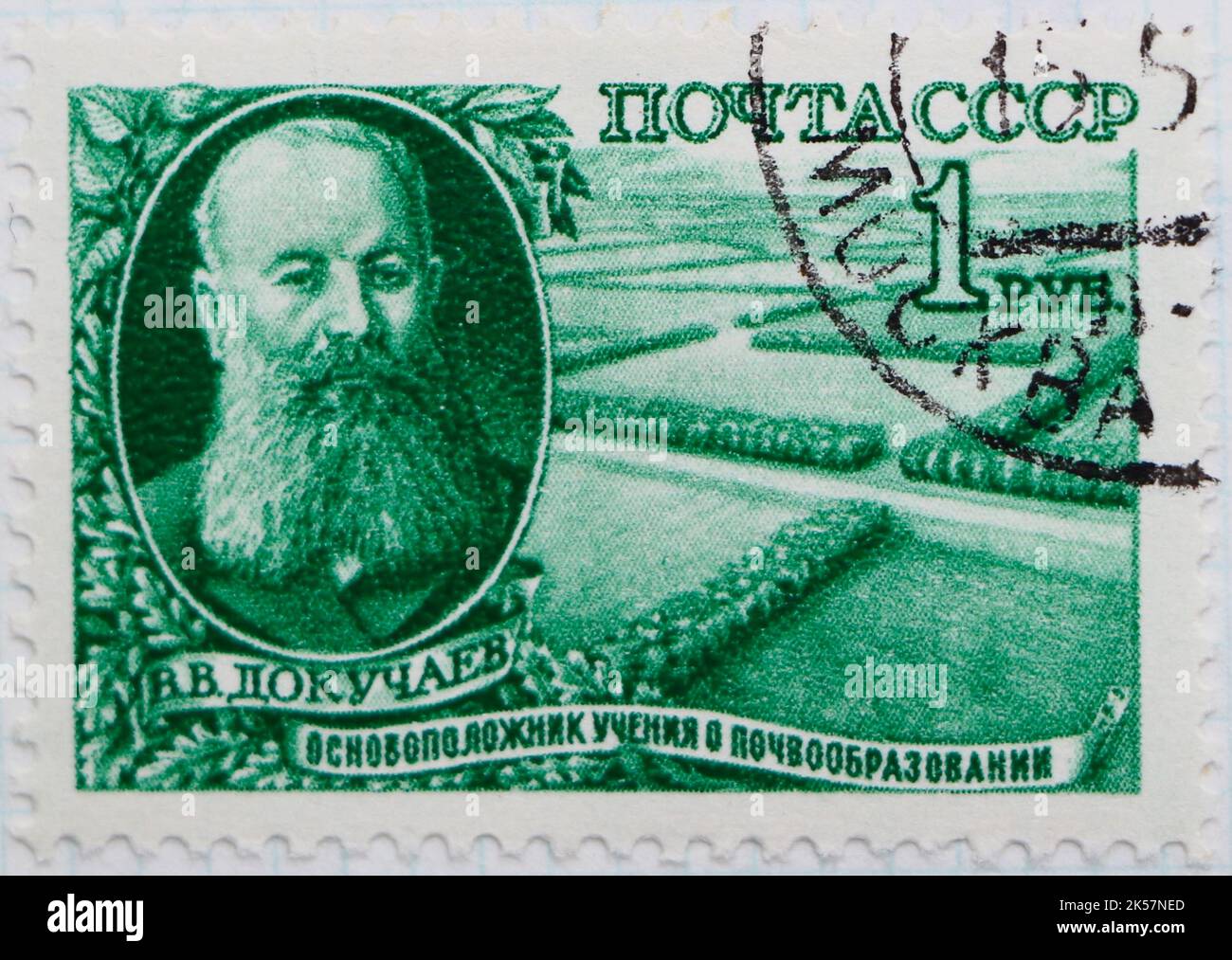 Soviet Union Stamp Collection - 50 Different Special Stamps For Collectors - View #3
