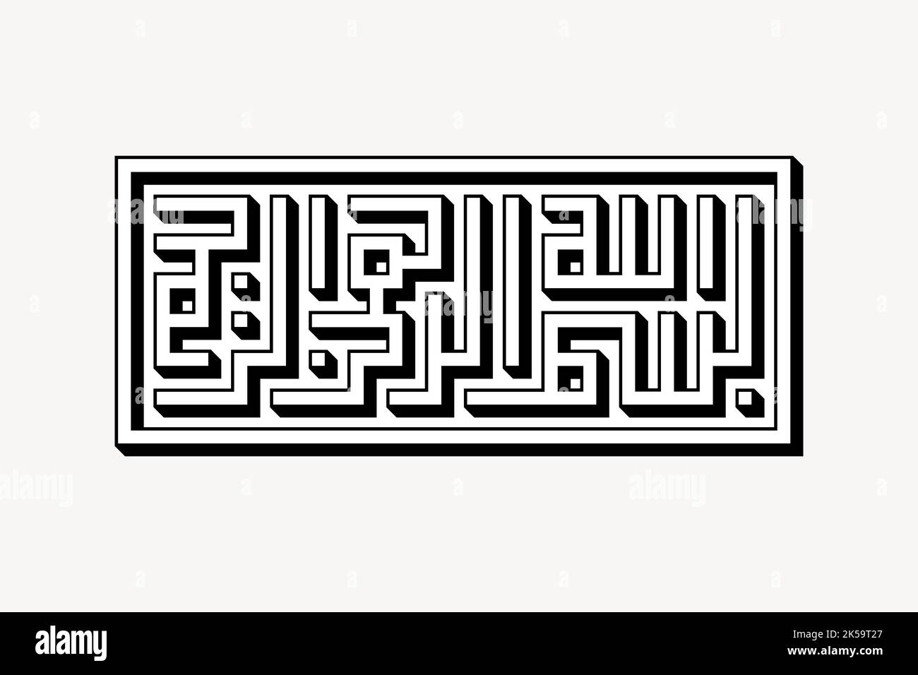 Vector In Arabic Arabic vector vectors hi-res stock photography and images - Alamy