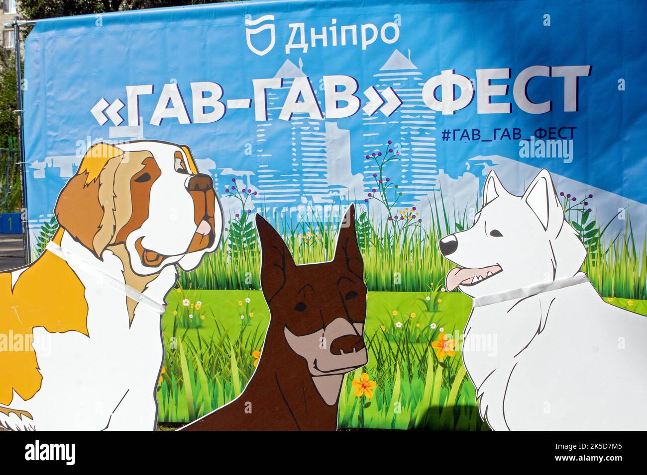 Dnipro, Ukraine. 07th Oct, 2022. DNIPRO, UKRAINE - OCTOBER 07, 2022 - A placard of the dog festival 'Woof-Woof Fest-2022' to raise funds for the needs of animal shelters, Dnipro, eastern Ukraine. Credit: Ukrinform/Alamy Live News Stock Photo