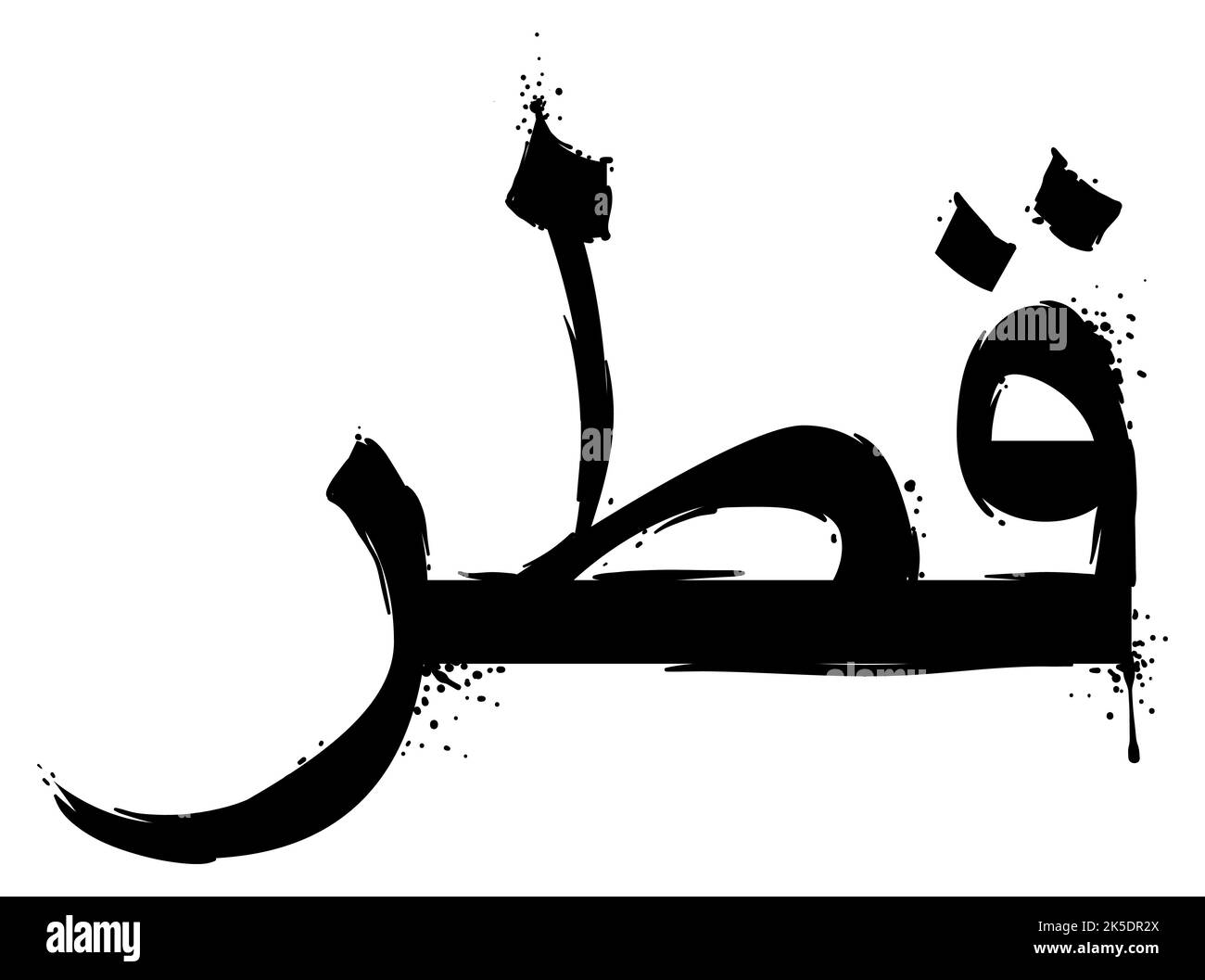 Black painted Qatar sign (written in Arabic calligraphy) in graffiti