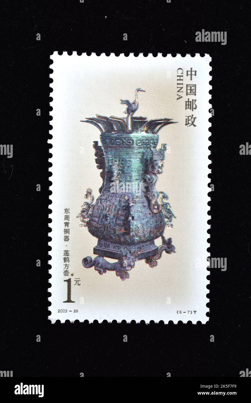 CHINA - CIRCA 2003: A stamp printed in China shows 2003-26, Scott 3326-33 Bronze Wares of the Eastern Zhou Dynasty , circa 2003 Stock Photo