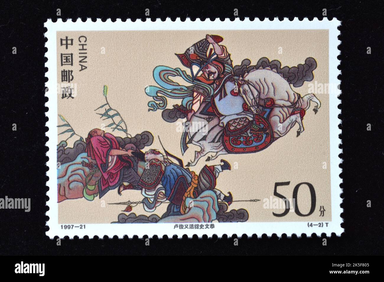 CHINA - CIRCA 1997: A stamp printed in China shows 1997-21, Scott 2822-26 The Outlaws of the Marsh- A Literary Masterpiece of Ancient China (5th serie Stock Photo
