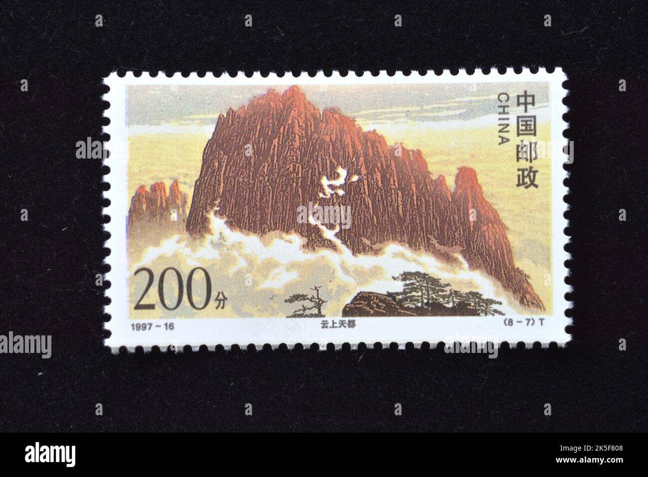 CHINA - CIRCA 1997: A stamp printed in China shows 1997-16, Scott 2805 Huangshan Mountains , circa 1997 Stock Photo