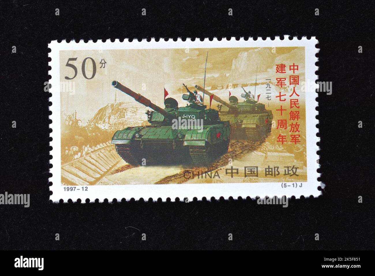 CHINA - CIRCA 1997: A stamp printed in China shows 1997-12, Scott 2782-86 The 70th Anniversary of the Founding of the Chinese People's Liberation Army Stock Photo