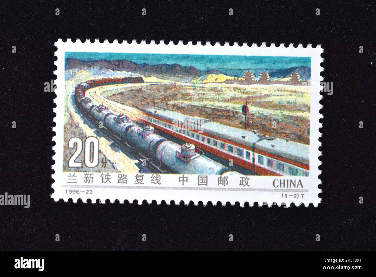 CHINA - CIRCA 1996: A stamp printed in China shows 1996-22, Scott 2713-16 Railway Construction , circa 1996 Stock Photo