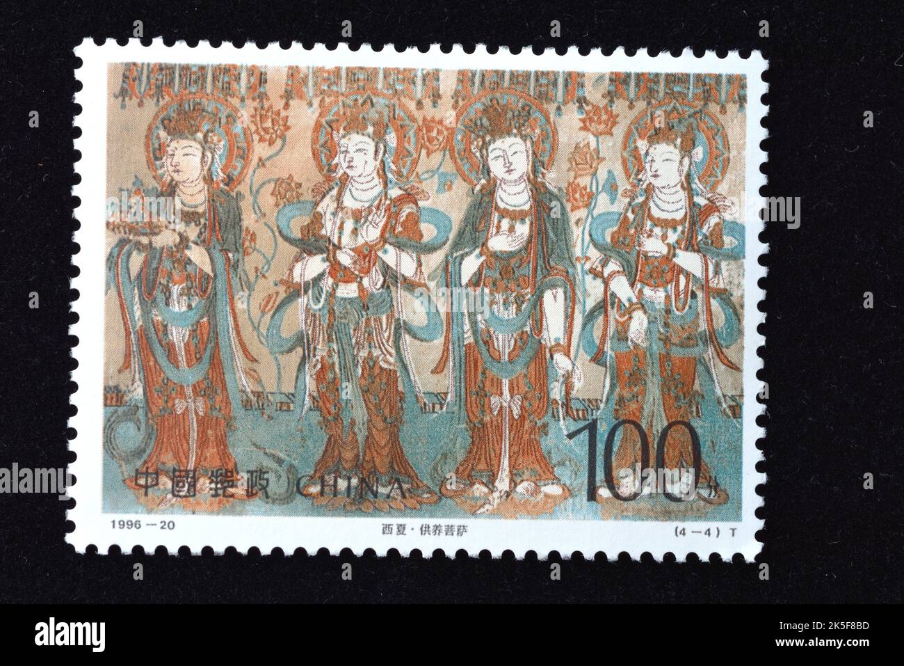 CHINA - CIRCA 1996: A stamp printed in China shows 1996-20, Scott 2704-08 Dunhuang Murals (6th series) , circa 1996 Stock Photo