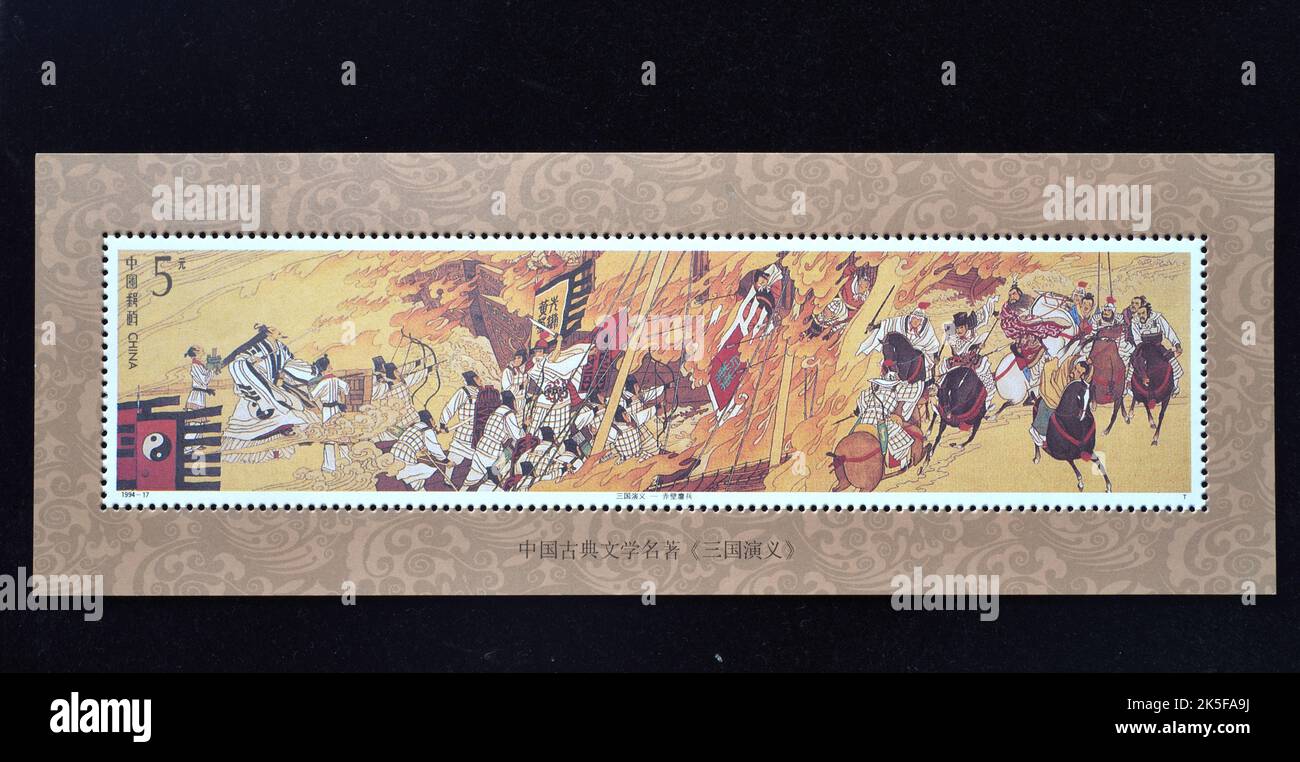 CHINA - CIRCA 1994: A stamp printed in China shows 1994-17, Scott 2539-43 Romance of the Three Kingdoms - A Literary Masterpiece of Ancient China Chib Stock Photo