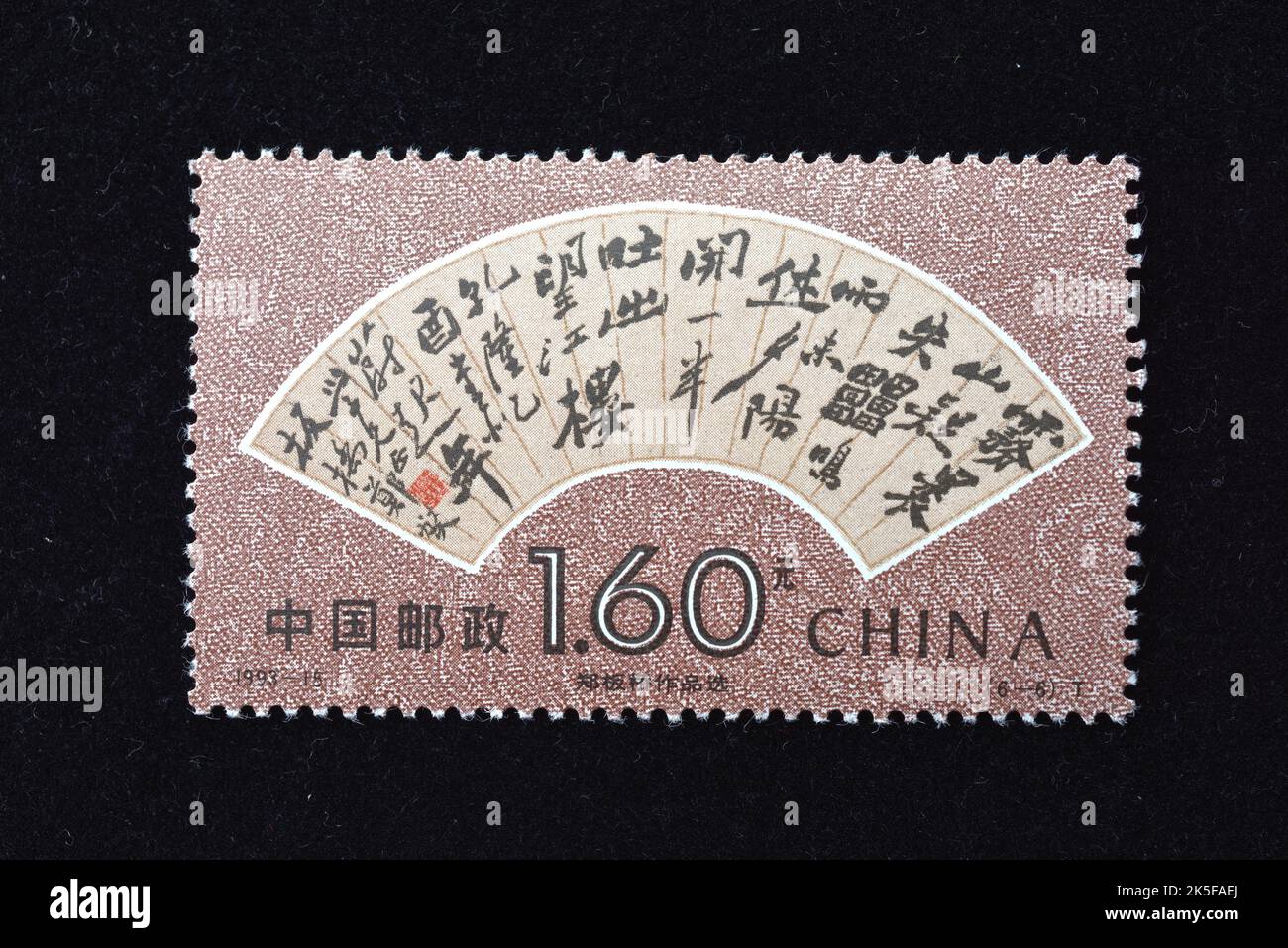 CHINA - CIRCA 1993: A stamp printed in China shows 1993-15, Scott 2471-76 Selected Art Works by Zheng Banqiao , circa 1993 Stock Photo