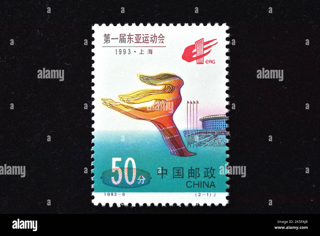 CHINA - CIRCA 1993: A stamp printed in China shows 1993-6, Scott 2443 The First East Asian Games  Athlete  Mascot, circa 1993 Stock Photo
