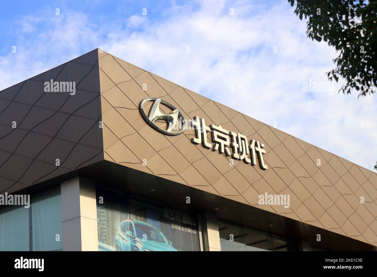 Beijing hyundai hi-res stock photography and images - Alamy