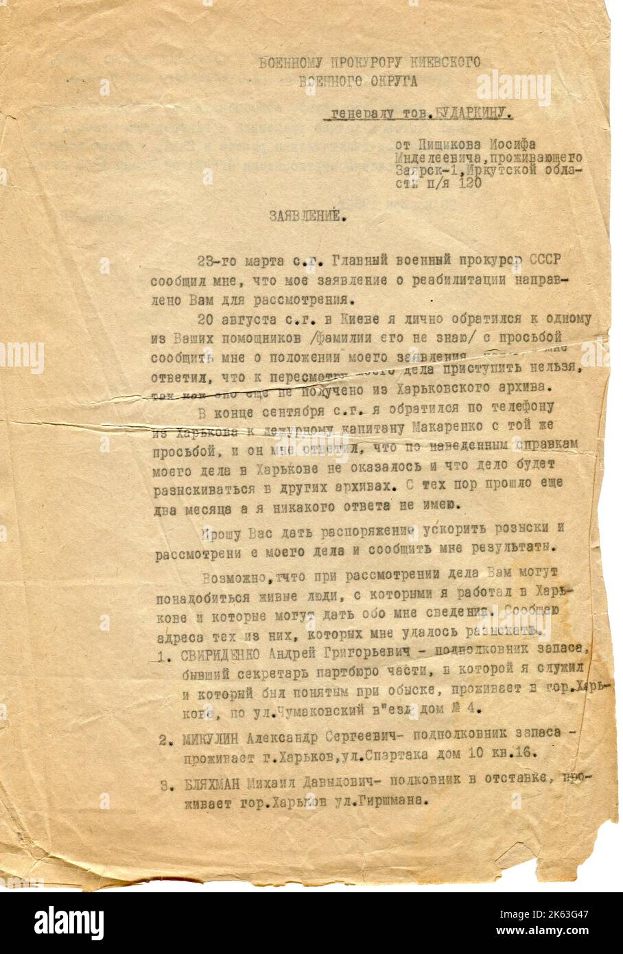 Archive of Pishchikov Iosif Mendeleevich (Russian: Пищиков Иосиф Менделеевич), born in 1905, a native of the town of Pochep, Oryol region. Jewish nationality, convicted by the Military Tribunal of the Kharkov Military District on August 11, 1937 under Articles 54-11,17-54-8 and 54-10 of the Criminal Code of the Ukrainian SSR to imprisonment for ten years. To the Military Prosecutor of the Kyiv Military District. Stock Photo
